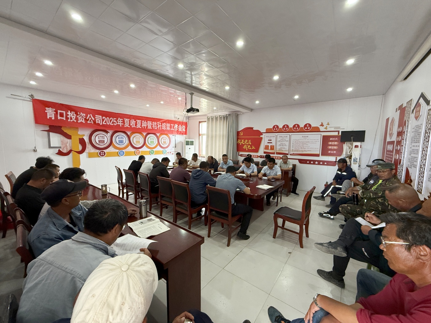 秸秆综禁会议_副本