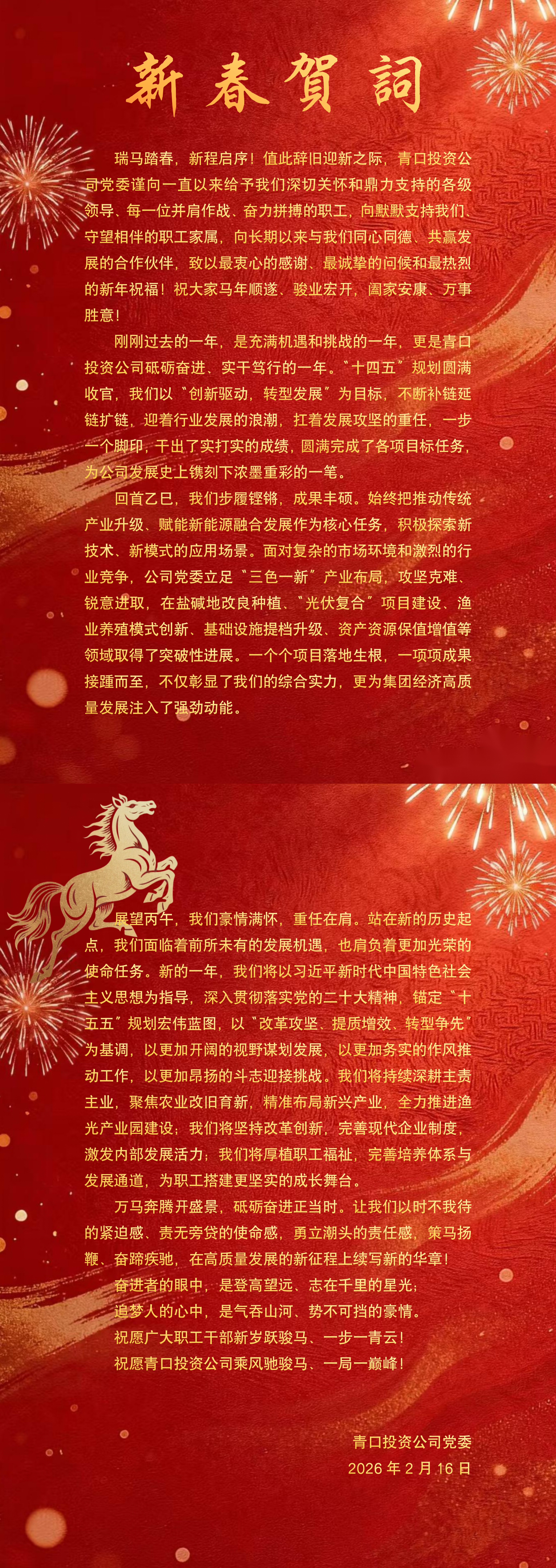 微信图片_20260216054055