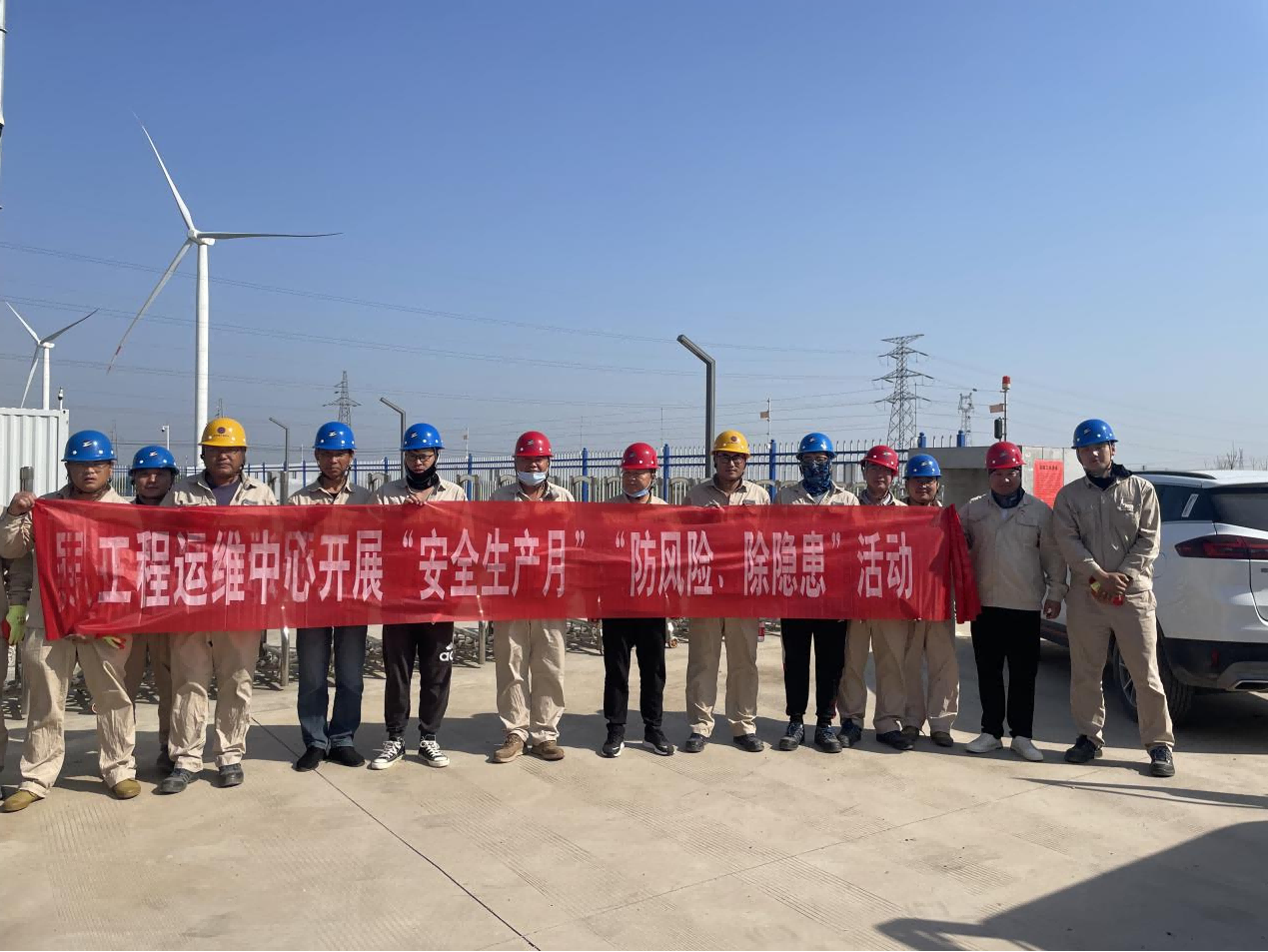 1687830721324098103.png 工程运维中心开展“安全生产月”“防风险、除隐患”专项排查整治活动(1).png